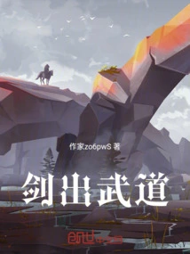 Sword Comes Out of Martial Arts