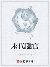 The Last Hidden Official