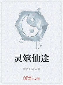 Lingxuan Immortal Path