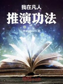 I Am Deducing the Exercises Among Mortals