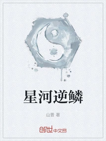 Galaxy Reverse Scale