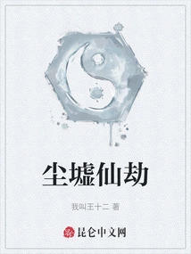 Chenxu Immortal Tribulation