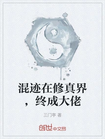 Hang Around in the World of Cultivation and Eventually Become a Big Boss