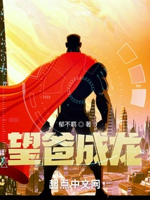 Hope Daddy Becomes Dragon