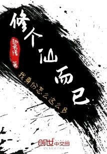 I Am Just a Cultivator, Why Do I Have so Many Identities?