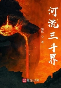 Three Thousand Realms of Rivers