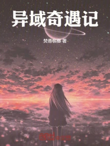 Adventures in a Foreign Land