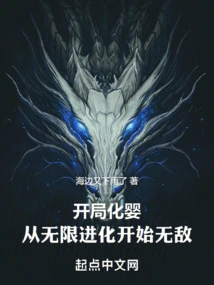 Start as a Baby and Become Invincible from Infinite Evolution