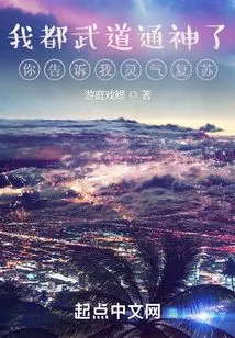 I'm a Martial Artist and You Tell Me How to Revive My Spiritual Energy