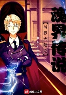 Douluo Continent: Legend of the Soul World