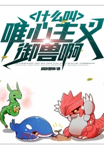 Controlling the Beast: the Theory of Idealistic Evolution