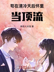 Being the Best in the Arms of the Cold Queen