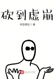 Cut Until it Collapses