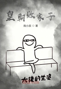 I'm Playing and Signing in at Dynasty