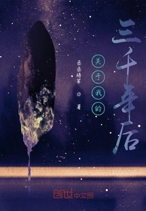 About Me Three Thousand Years Later