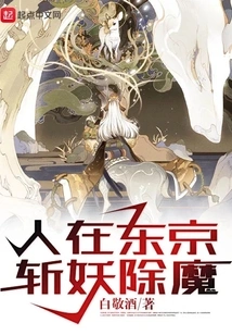 People Slay Demons in Tokyo