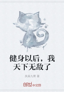 After Exercising, I Feel Invincible