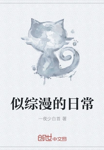 Comic-like Daily Life