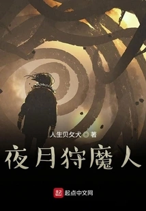 Night Moon Demon Hunter