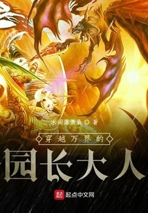 The Principal Who Travels Across All Realms