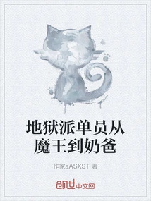 Hell Sent a Single Member from the Devil to the Daddy