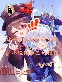 All Heavens: Traveling Through Time to Become Funina