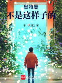 Ultraman is Not Like This!