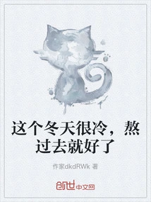 This Winter is Very Cold, Just Get over It