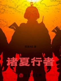 All Summer Travelers