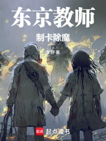 Tokyo Teacher Makes Cards to Eliminate Demons