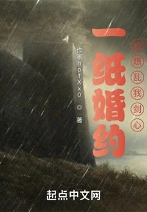 Do You Want to Mess up My Sword Heart Even with a Piece of Engagement Paper?