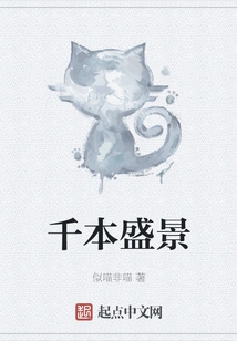 A Thousand Books of Scenery