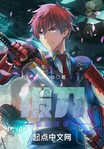 Drawing the Sword to Extend the Story of Qi Tan