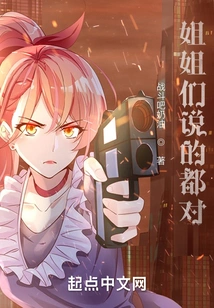 Everything My Sister Said is Right!