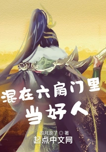 Become a Good Person Among the Six Gates