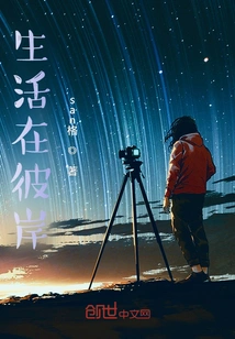 Life on the Other Side