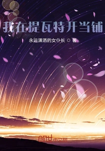 I Open a Pawn Shop in Teyvat