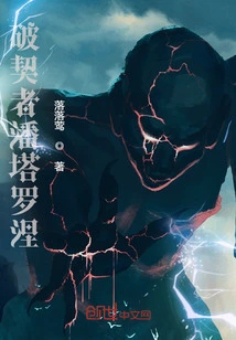 Pact Breaker Pantalone