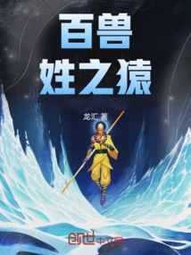 The Ape of All Beasts