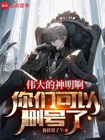 Great Gods, You Can Delete Your Account