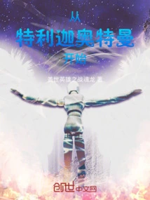 Starting with Ultraman Teliga