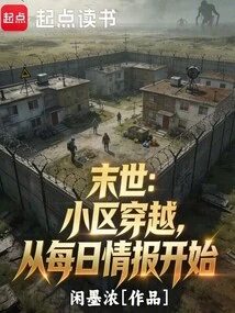 The End of the World: Community Travel, Starting with Daily Information