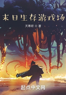 Doomsday Survival Game Field