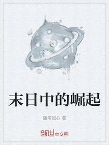 Rise in the Apocalypse