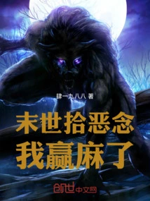 Evil Thoughts in the Last Days: I Won!