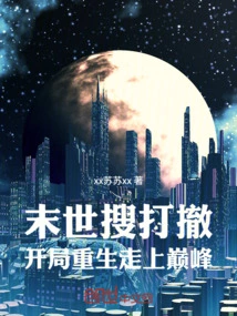 Doomsday Search, Defeat and Withdrawal: Rebirth at the Beginning and Reaching the Top