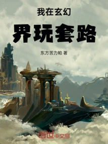 I'm Playing Tricks in the Fantasy World