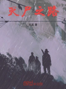 The Road to Killing Corpses