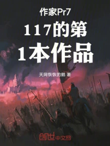 Skynet's Magnificent Goose