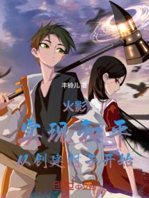 Naruto: Achieving Peace Starts with Creating a Village